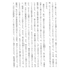 Page livre d'occasion Les Boulevards de Ceinture en version Japonaise