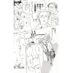 Page manga d'occasion Réimp ! Tome 01 en version Japonaise