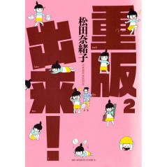 Couverture manga d'occasion Réimp ! Tome 02 en version Japonaise