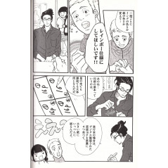 Page manga d'occasion Réimp ! Tome 03 en version Japonaise