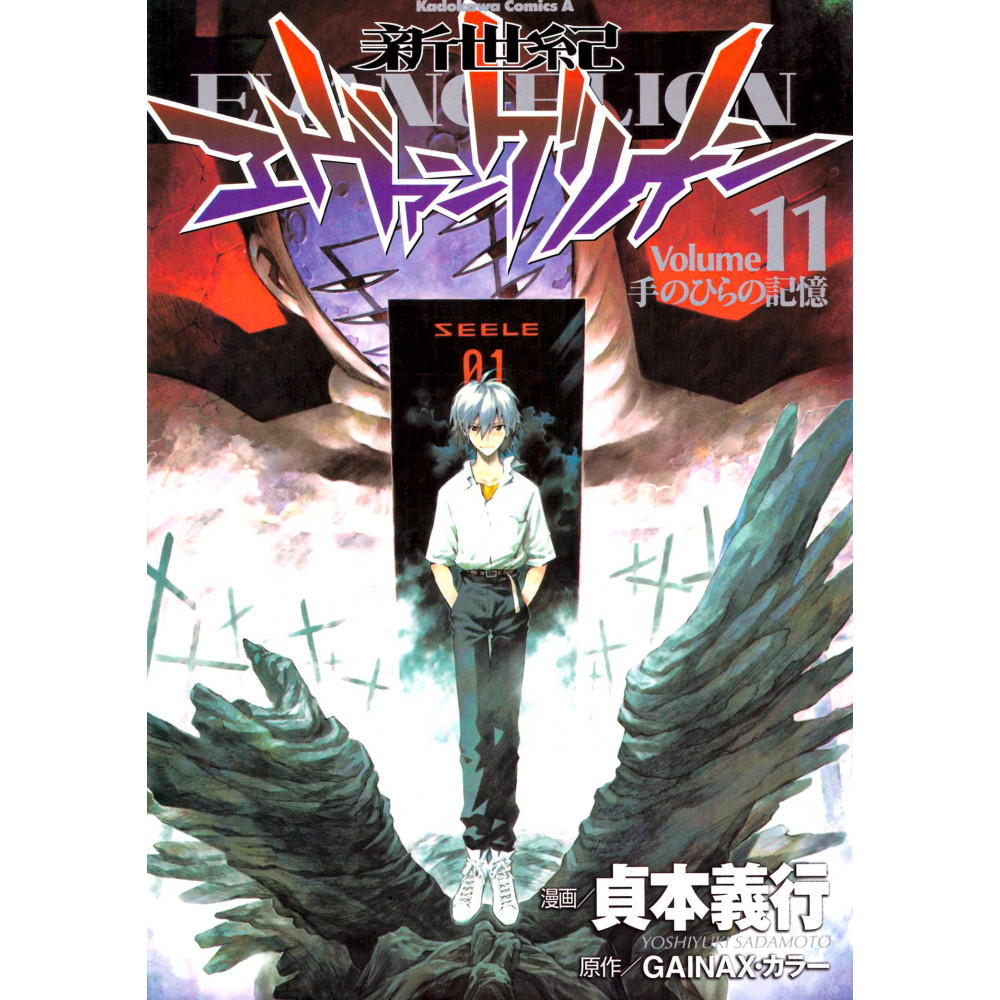 Couverture manga d'occasion Neon Genesis Evangelion Tome 11 en version Japonaise