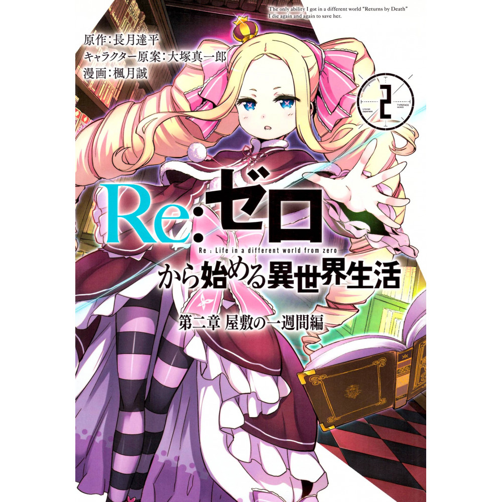 Couverture livre d'occasion Re:Zero – Deuxième Arc : Une semaine au Manoir Tome 02 en version Japonaise
