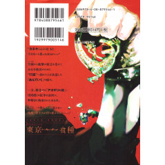 Face arrière manga d'occasion Tokyo Ghoul Tome 07 en version Japonaise