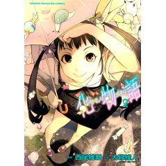 Couverture manga d'occasion Bakemonogatari Tome 02 en version Japonaise