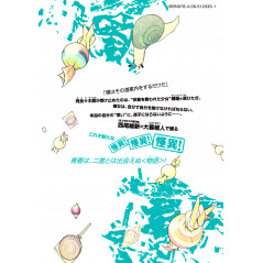 Face arrière manga d'occasion Bakemonogatari Tome 02 en version Japonaise