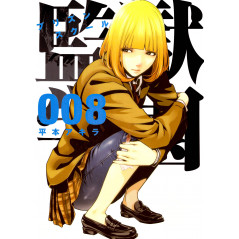 Couverture manga d'occasion Prison School Tome 08 en version Japonaise