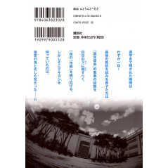 Face arrière manga d'occasion Prison School Tome 08 en version Japonaise