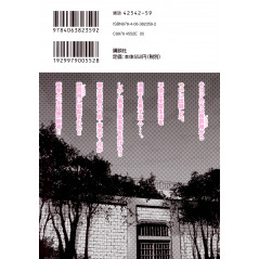 Face arrière manga d'occasion Prison School Tome 10 en version Japonaise