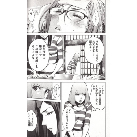 Prison School Tome 10