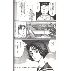 Page manga d'occasion Initial D Tome 01 en version Japonaise