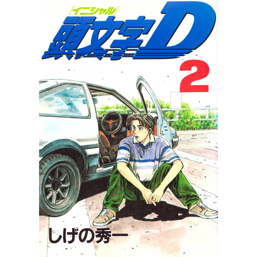 Couverture manga d'occasion Initial D Tome 02 en version Japonaise