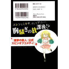 Face arrière manga d'occasion L'Attaque des Titans - Junior High School Tome 02 en version Japonaise