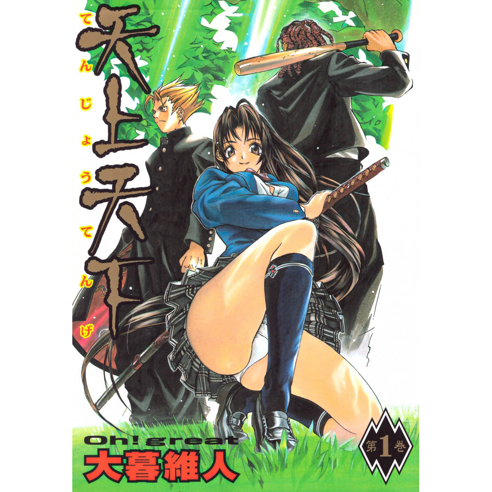 Couverture manga d'occasion Enfer et Paradis Tome 01 en version Japonaise