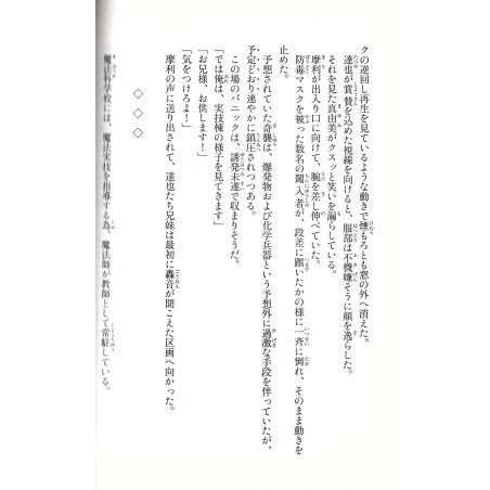 The Irregular at Magic High School Tome 02