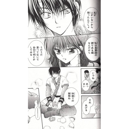 Yona : Princesse de l'Aube Tome 01