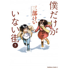 Couverture manga d'occasion Erased Tome 05 en version Japonaise