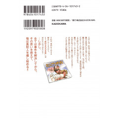 Face arrière manga d'occasion Erased Tome 05 en version Japonaise