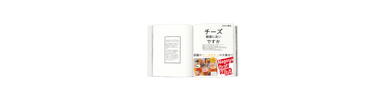 Acheter Magazine d'occasion en Japonais pour apprendre ou se divertir